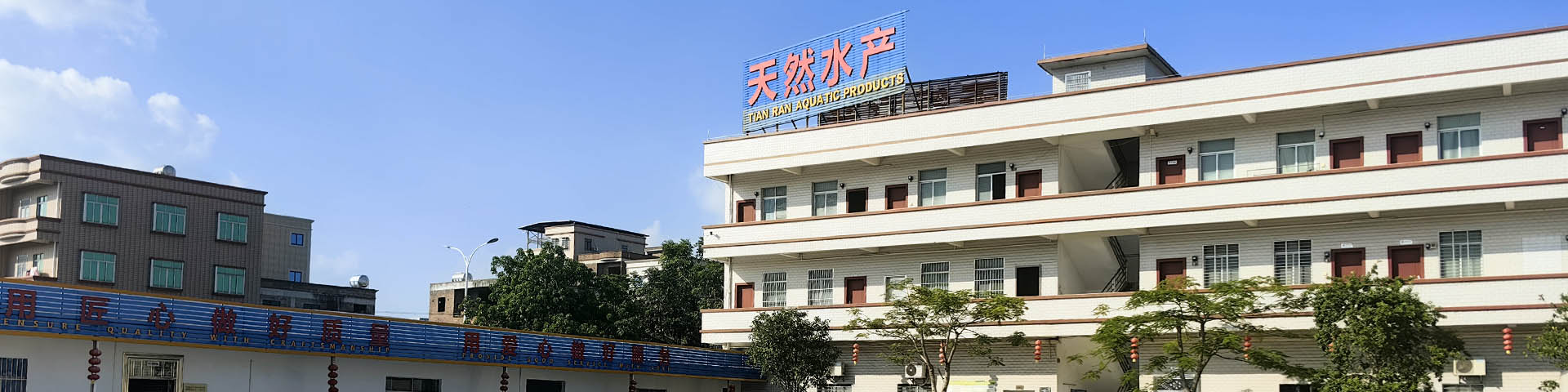 高州市天然水產(chǎn)有限公司